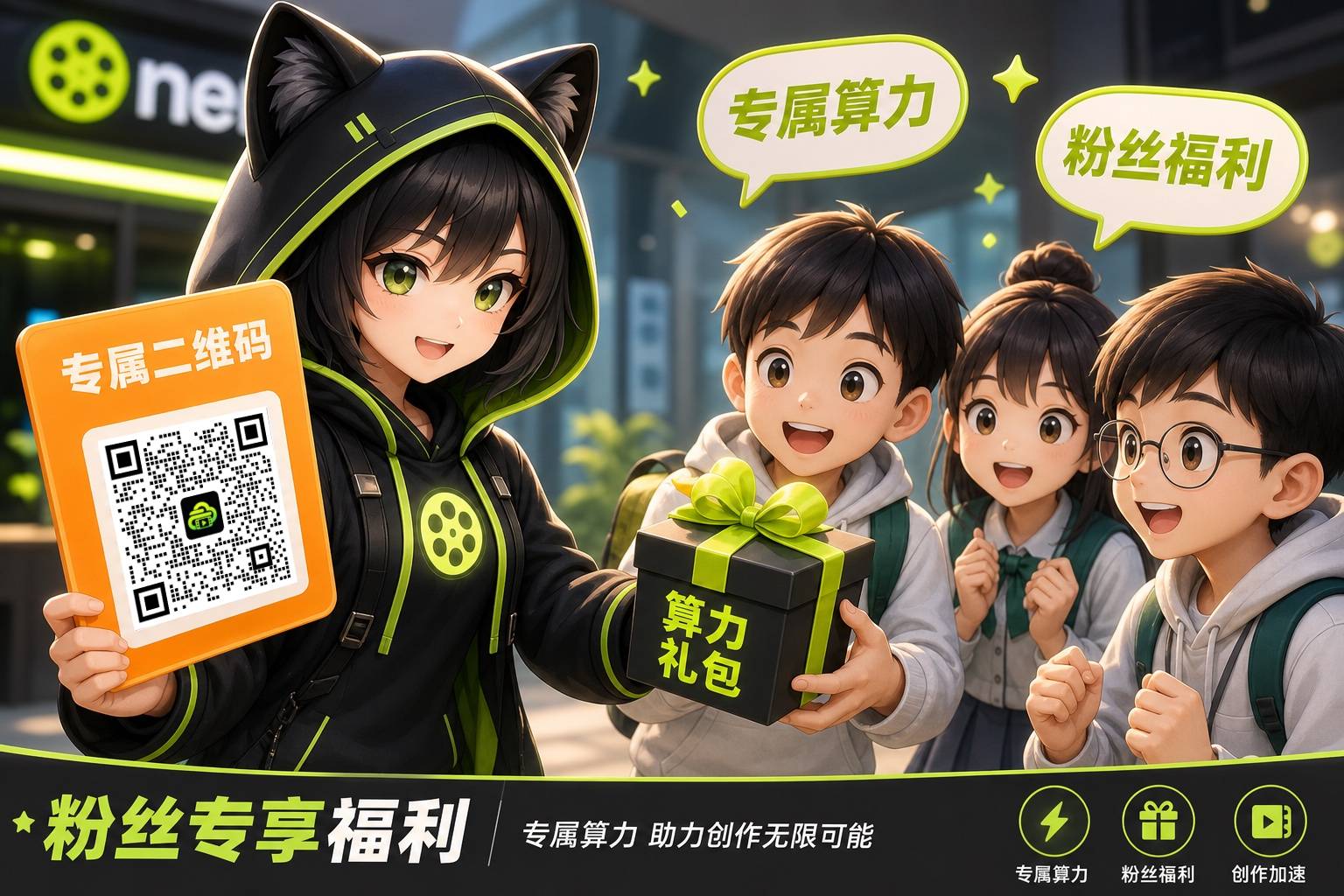 粉丝专属福利